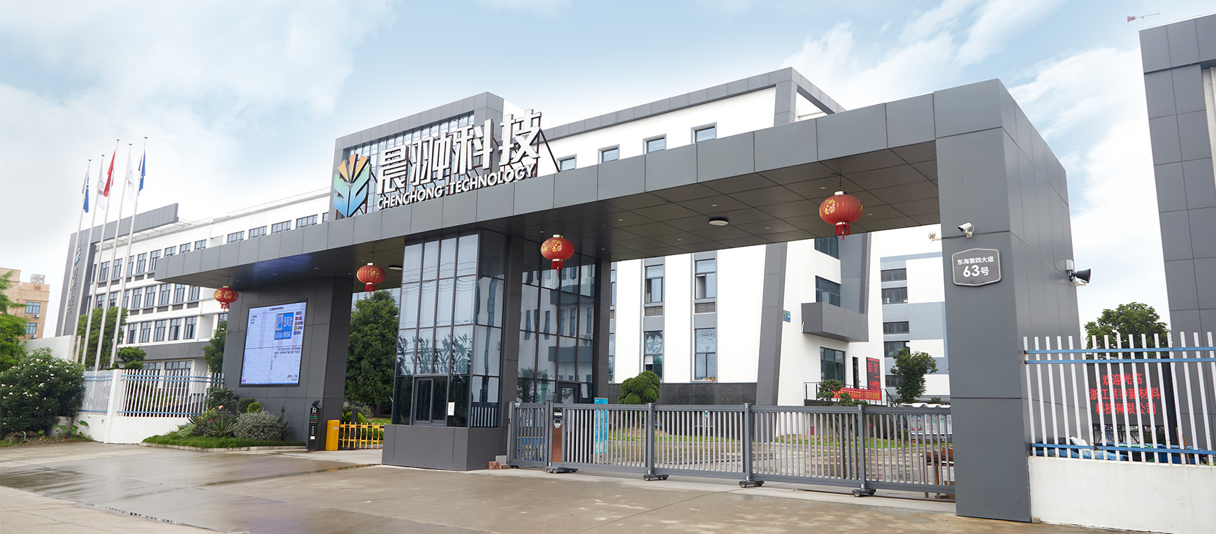 Zhejiang Chenchong Nova Tecnologia de Materiais Co., Ltd.